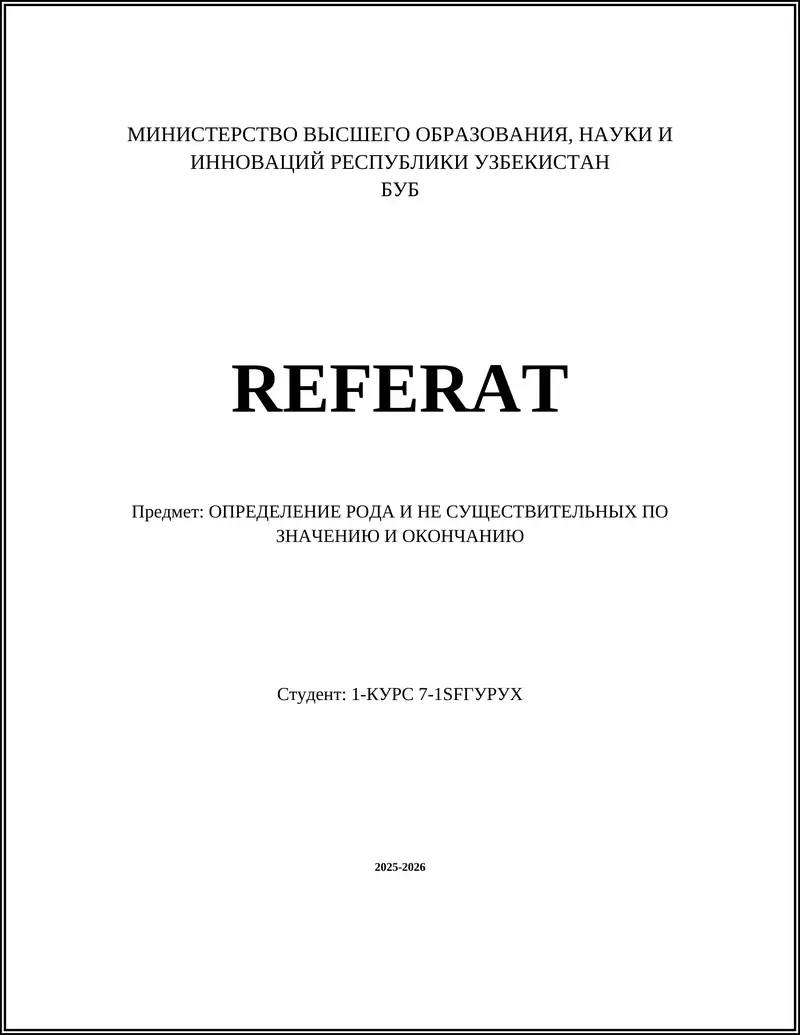 ОПРЕДЕЛЕНИЕ РОДА И НЕ СУЩЕСТВИТЕЛЬНЫХ ПО ЗНАЧЕНИЮ И ОКОНЧАНИЮ