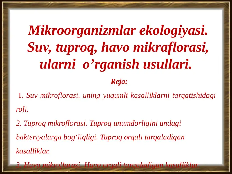 Mikroorganizmlar ekologiyasi. Suv, tuproq, havo mikraflorasi, ularni  o’rganish usullari.