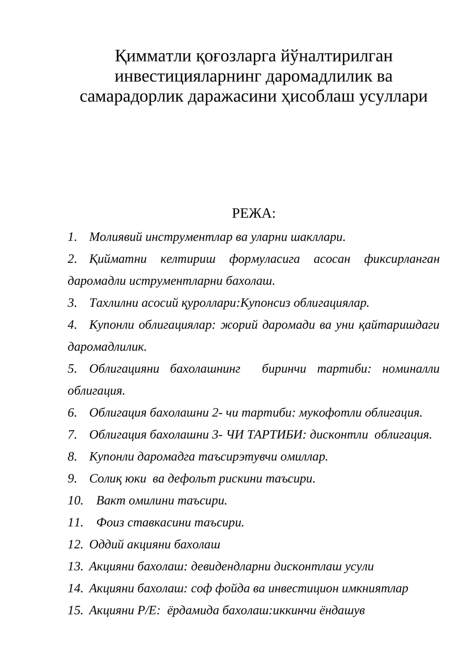 Молиявий инструментлар ва уларни шакллари