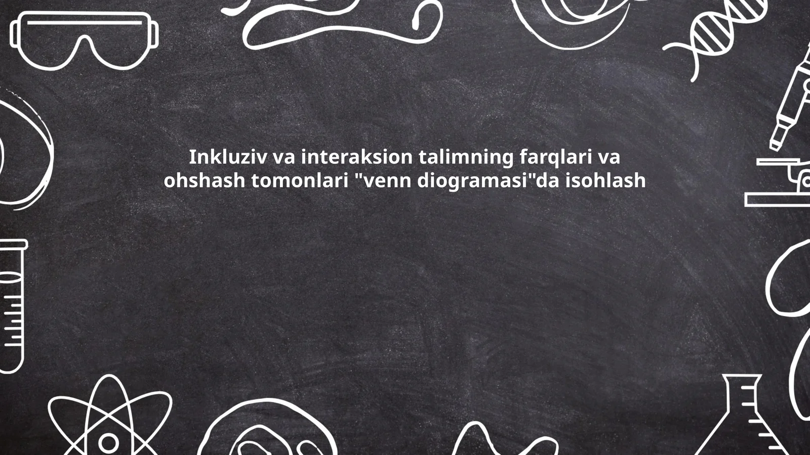 Inkluziv va interaksion talimning farqlari va ohshash tomonlari "venn diogramasi"da isohlash