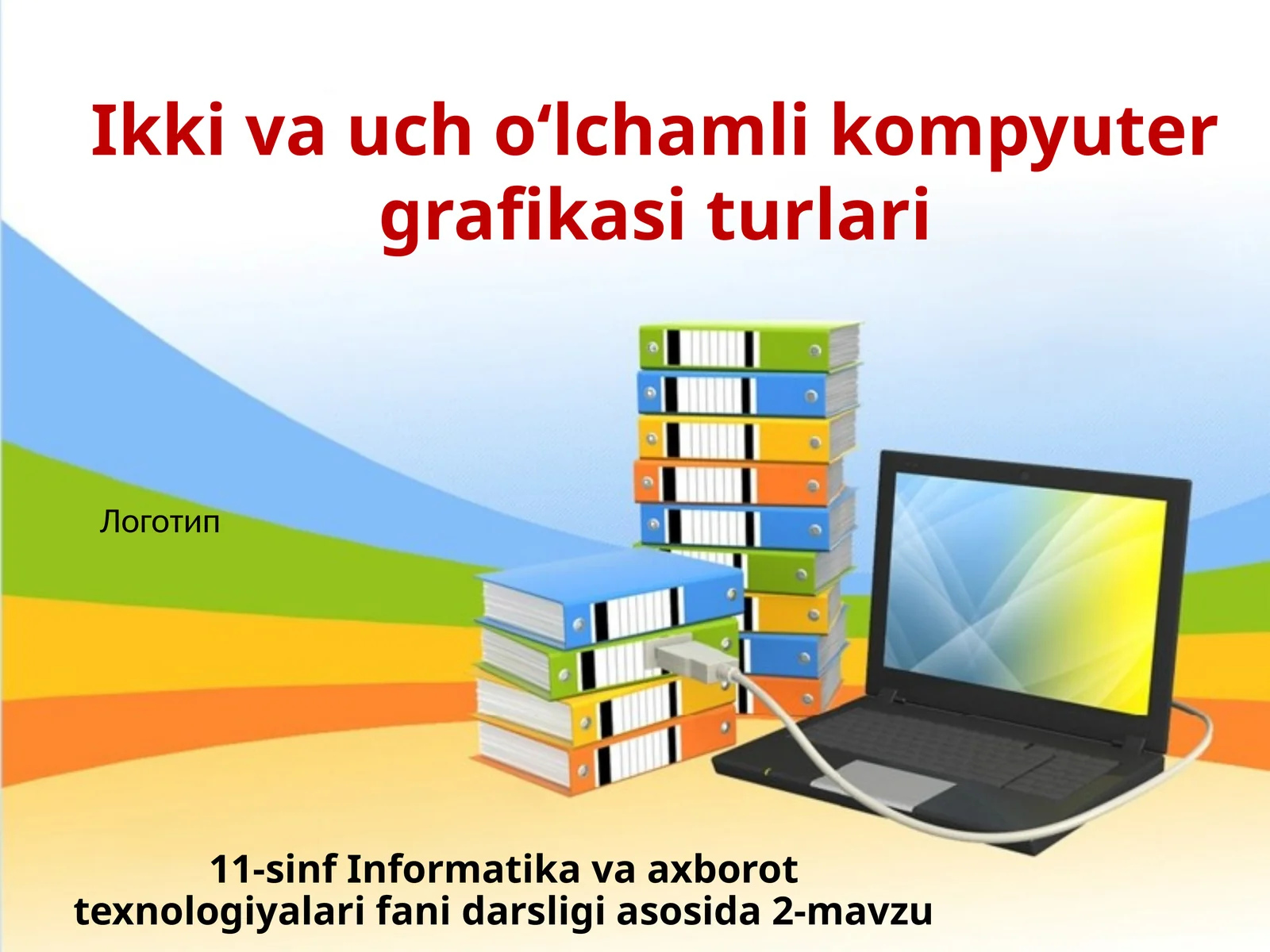 11-sinf Informatika Ikki va uch o'lchamli kompyuter grafikasi (2D-3D)