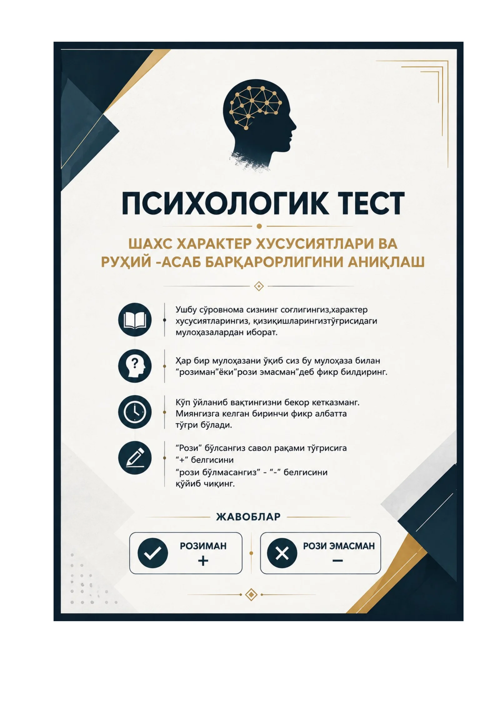 Ichki ishlarga ishga kiruvchilar uchun psixologik test va yechimi