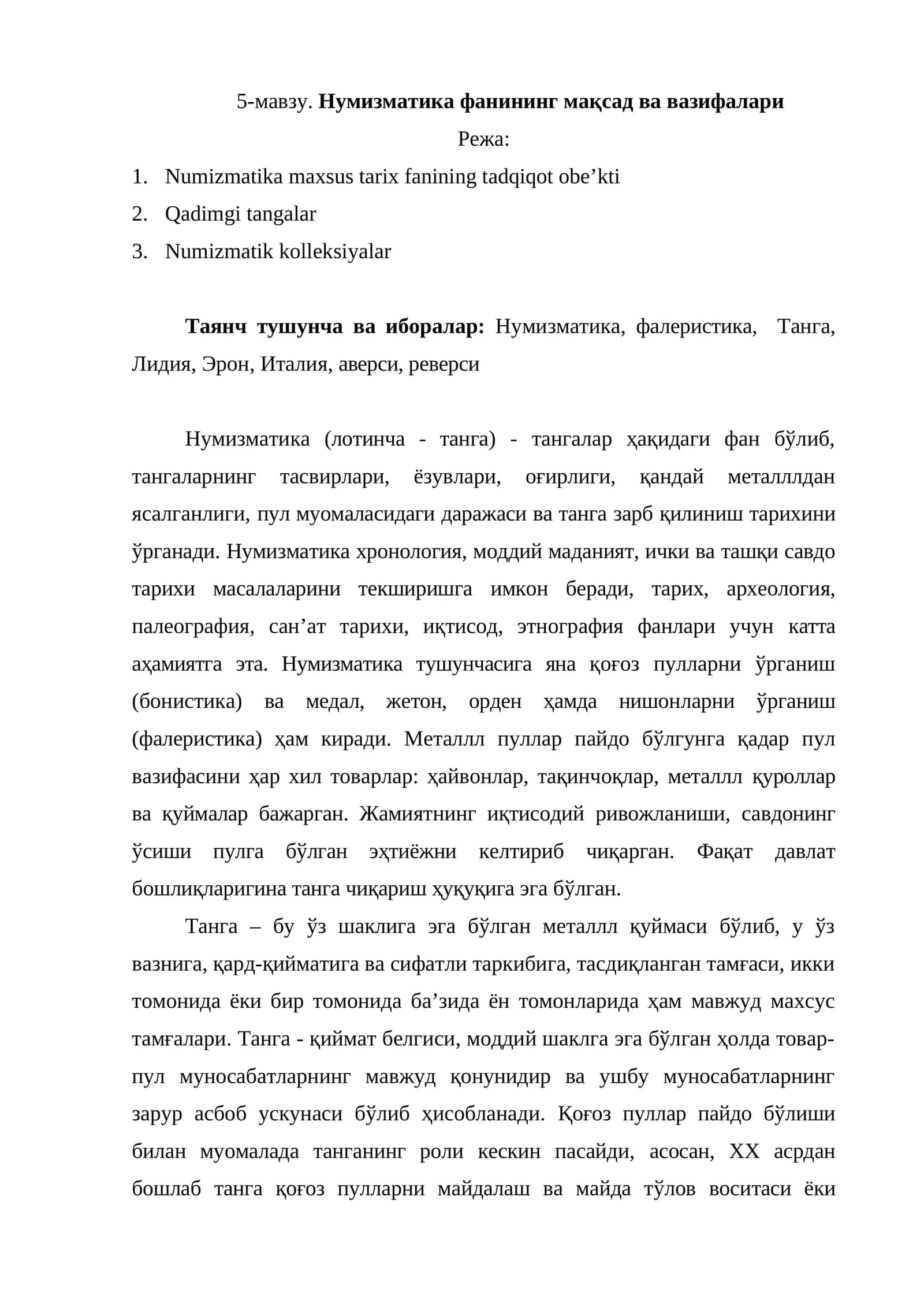 Нумизматика фани
