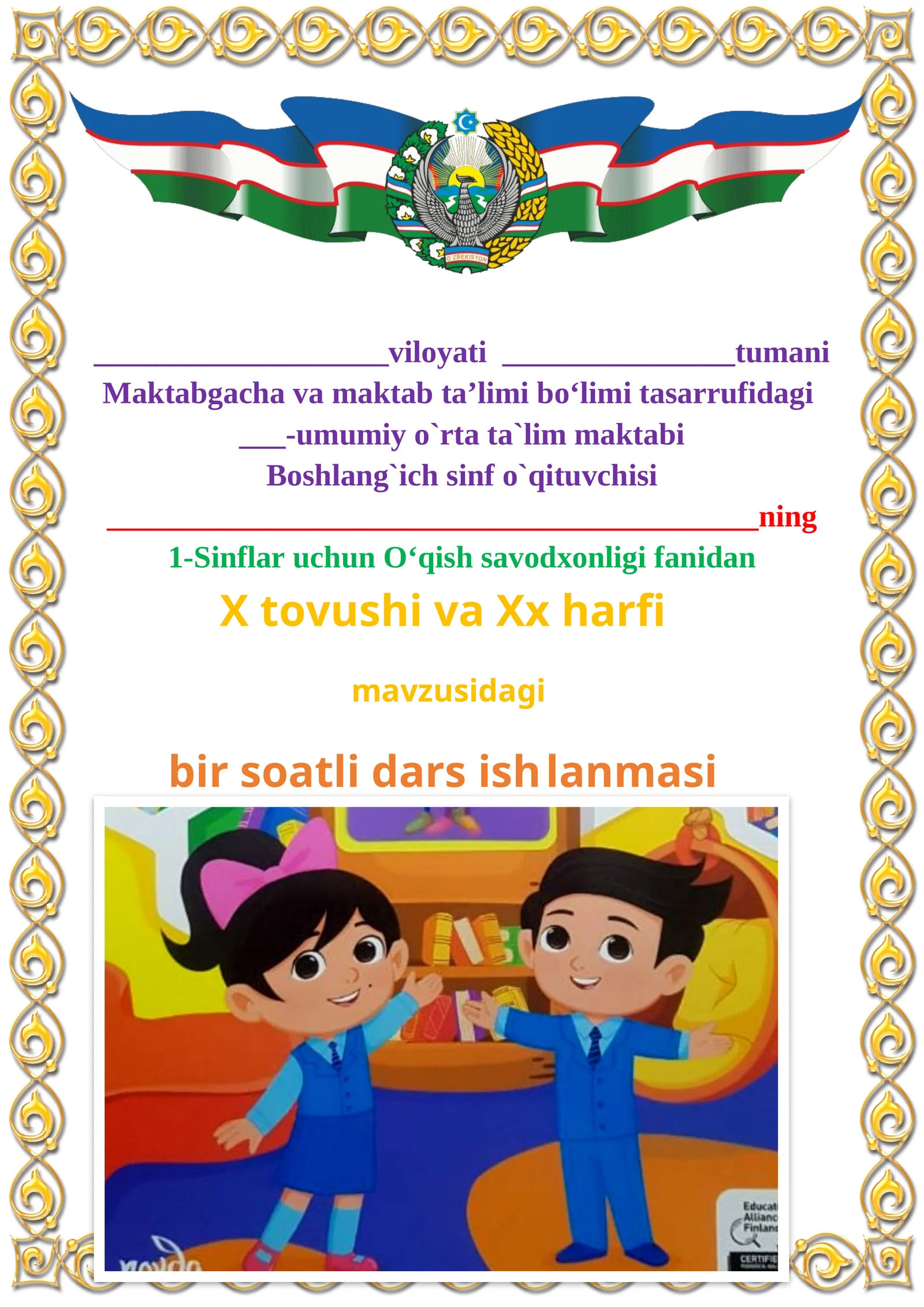 X tovushi va Xx harfi 2-chorak 1-sinf dars ishlanma
