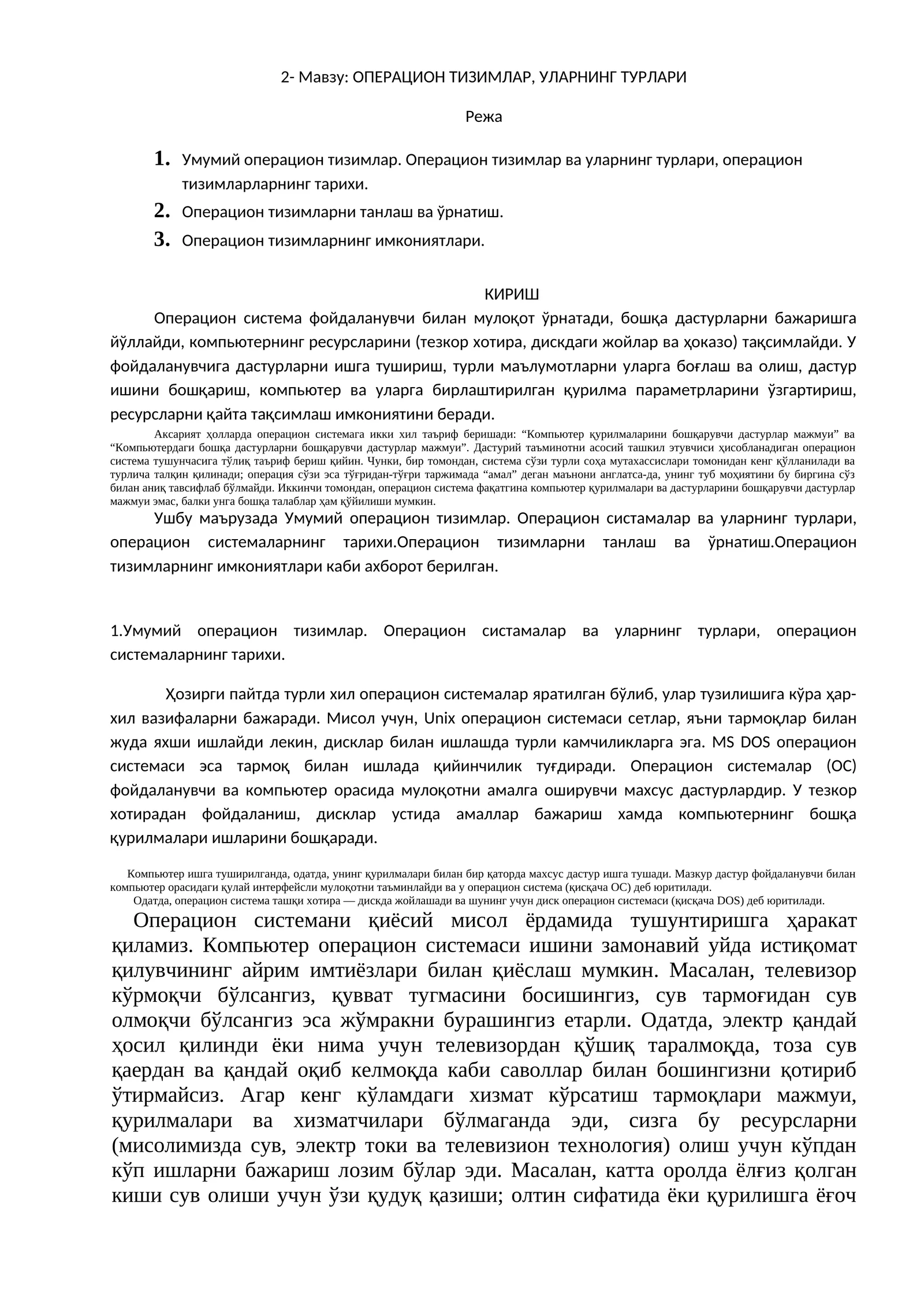 ОПЕРАЦИОН ТИЗИМЛАР, УЛАРНИНГ ТУРЛАРИ