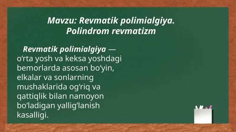 Revmatik polimialgiya. Polindrom revmatizm