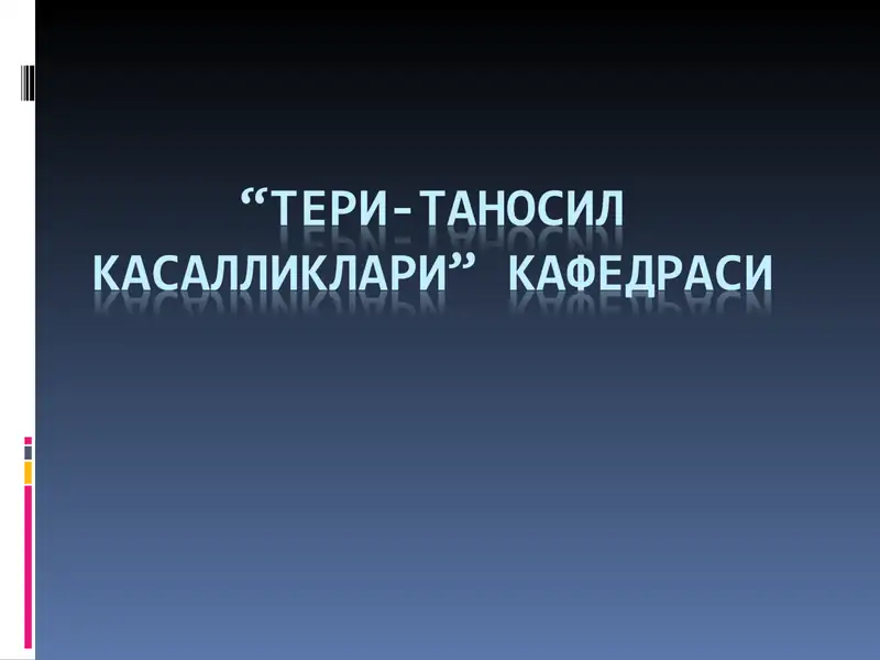 Лейкоплакия