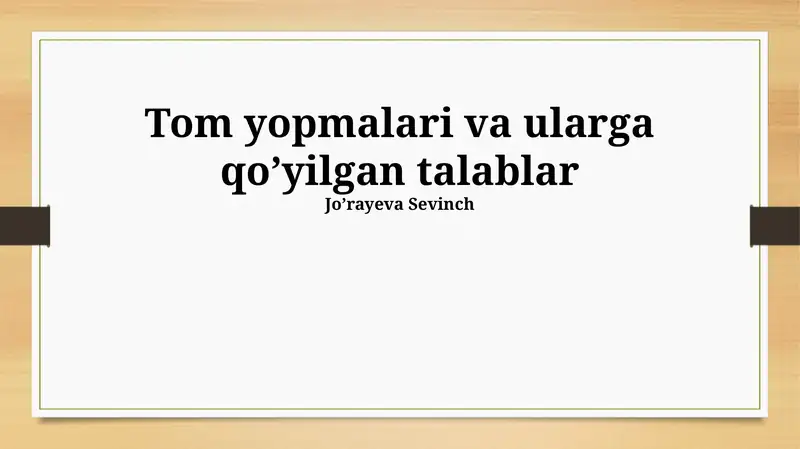 Tom yopmalari va ularga qoʼyilgan talablar