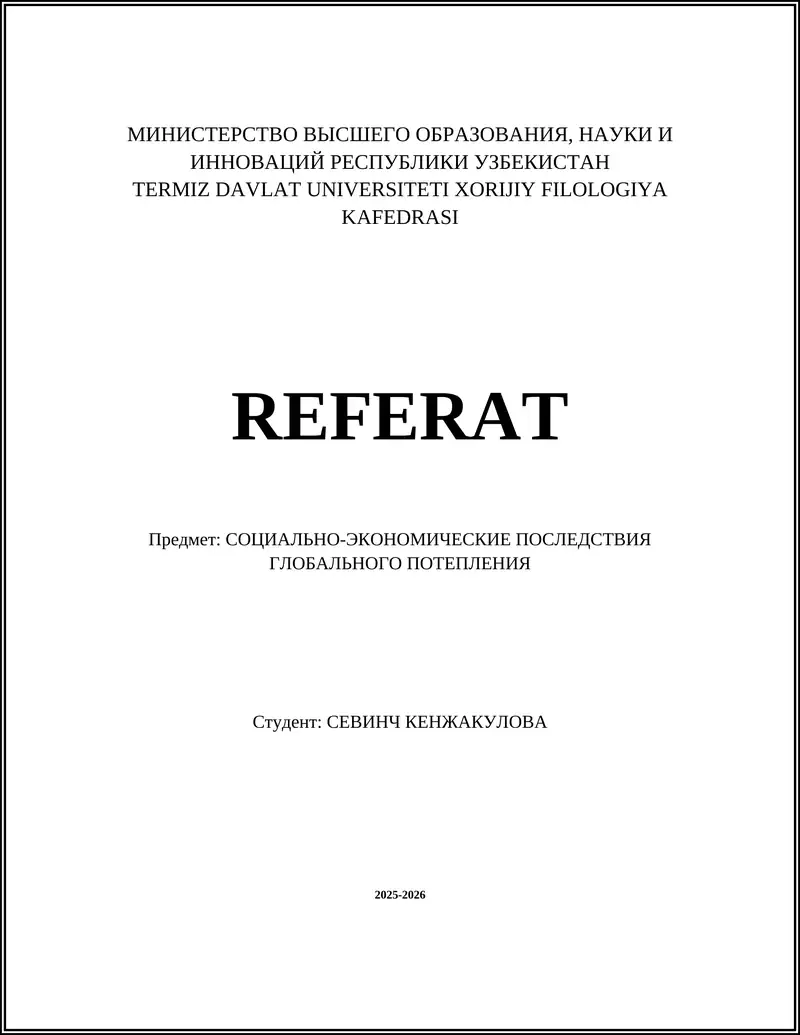 СОЦИАЛЬНО-ЭКОНОМИЧЕСКИЕ ПОСЛЕДСТВИЯ ГЛОБАЛЬНОГО ПОТЕПЛЕНИЯ