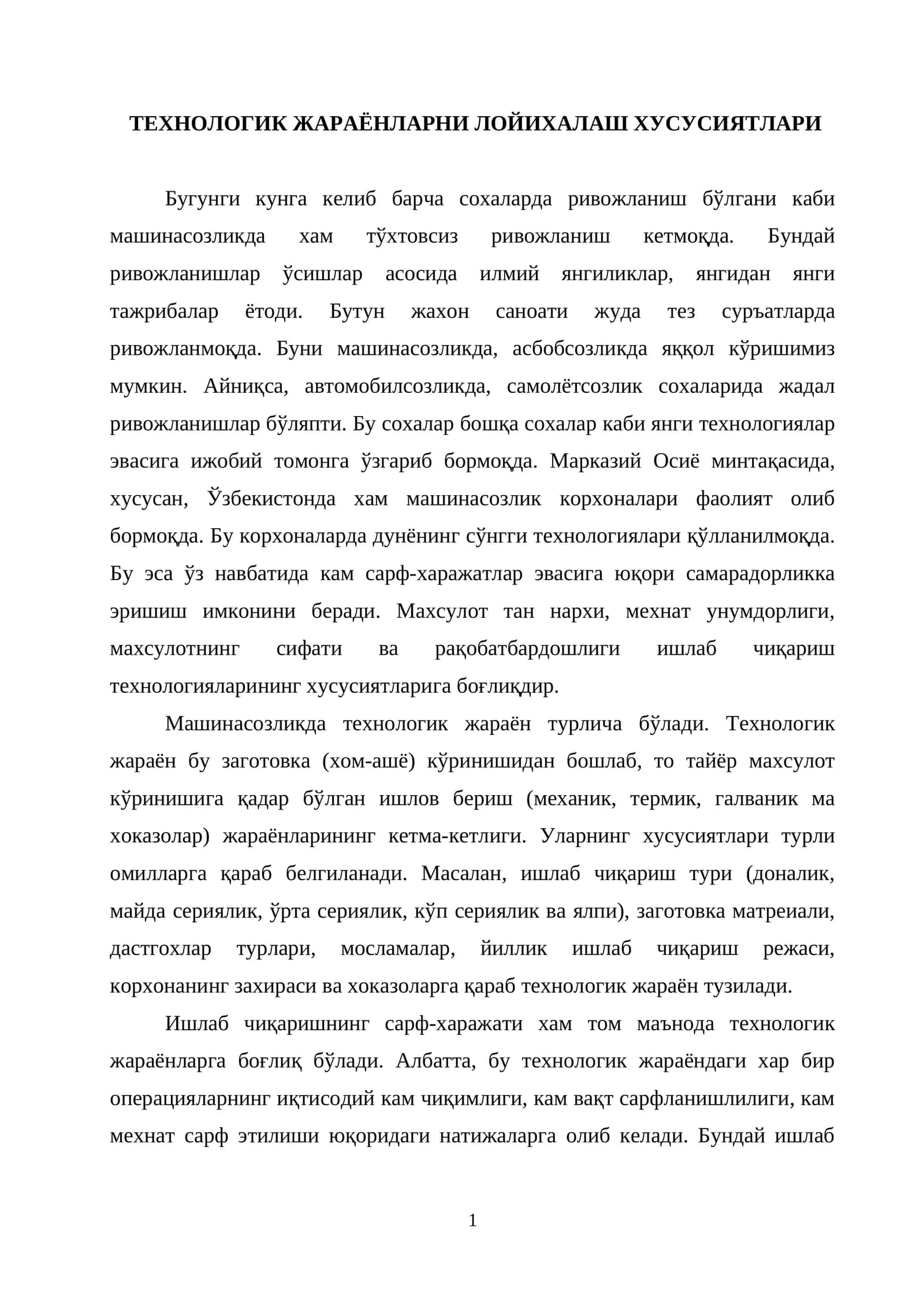 Texnologik Jarayonlarni Loyixalash Xususiyatlari