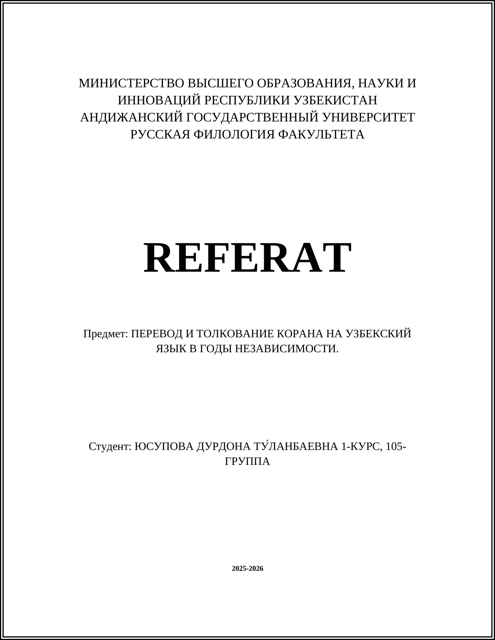 Перевод и толкование Корана на узбекский язык в годы независимости