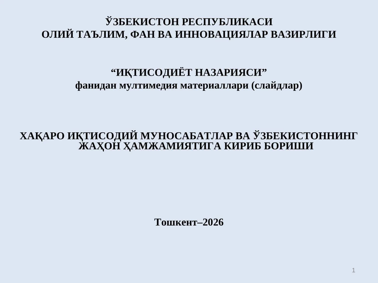 Халкаро иктисодий муносабатлар шакллари
