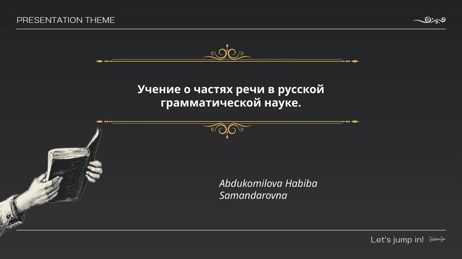 Учение о частях речи в русской грамматической науке