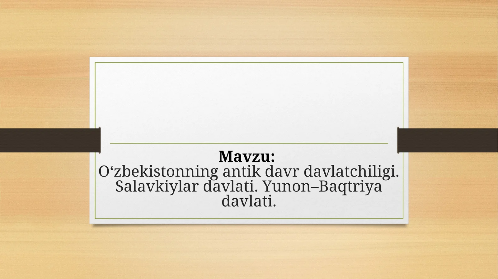 O‘zbekistonning antik davr davlatchiligi.Salavkiylar davlati.Yunon–Baqtriya davlati