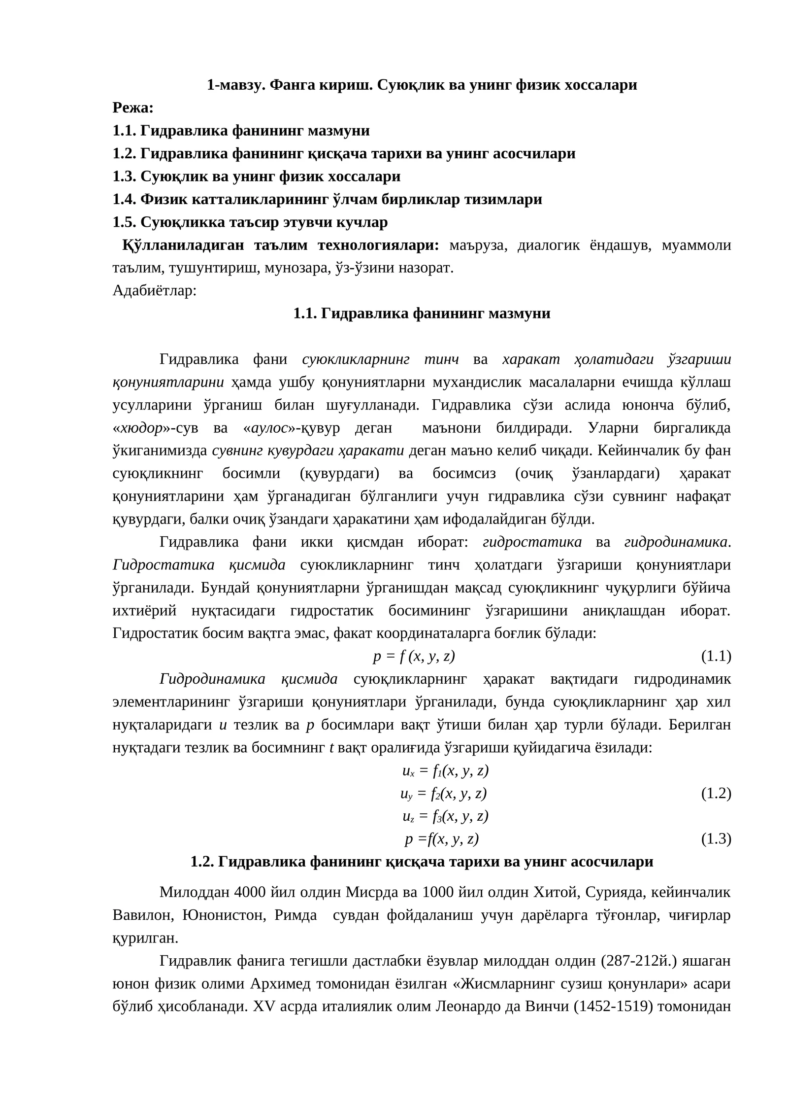 Суюқлик ва унинг физик хоссалари