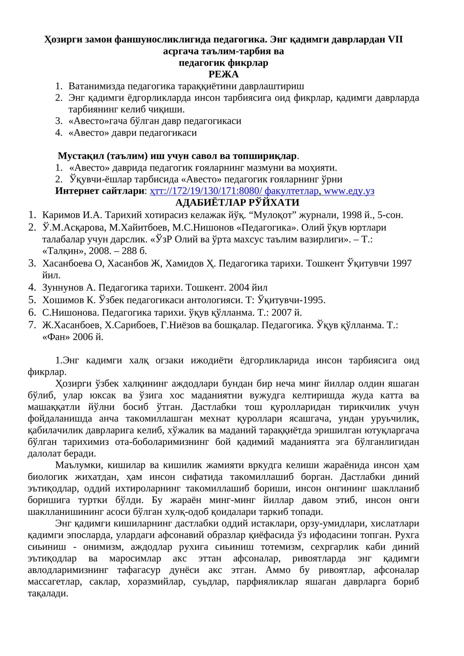 Педагогика фаншунослиги