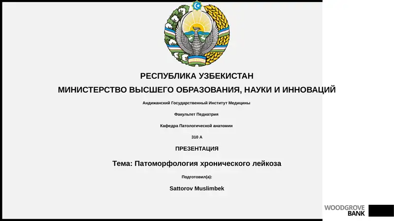 Патоморфология хронического лейкоза