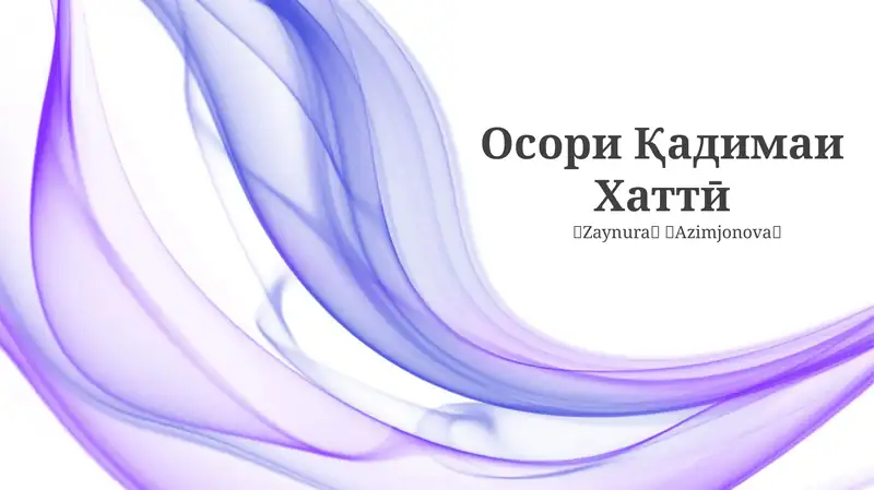 Осори Қадимаи Хаттӣ