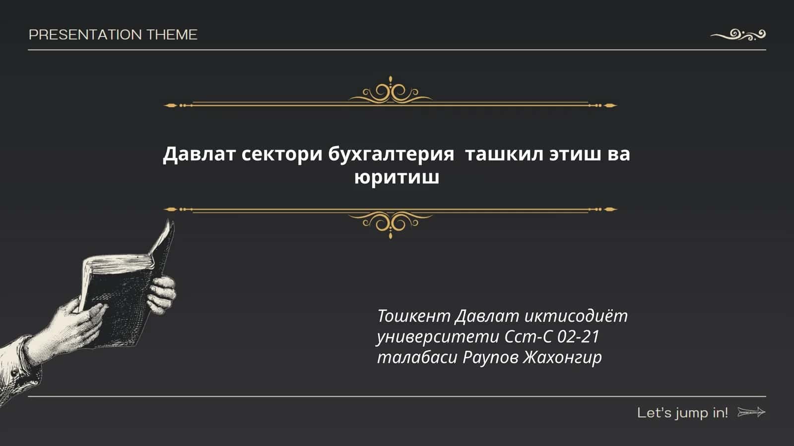 Давлат сектори бухгалтерия ташкил этиш ва юритиш