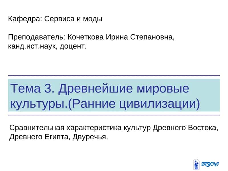 Ранние цивилизации
