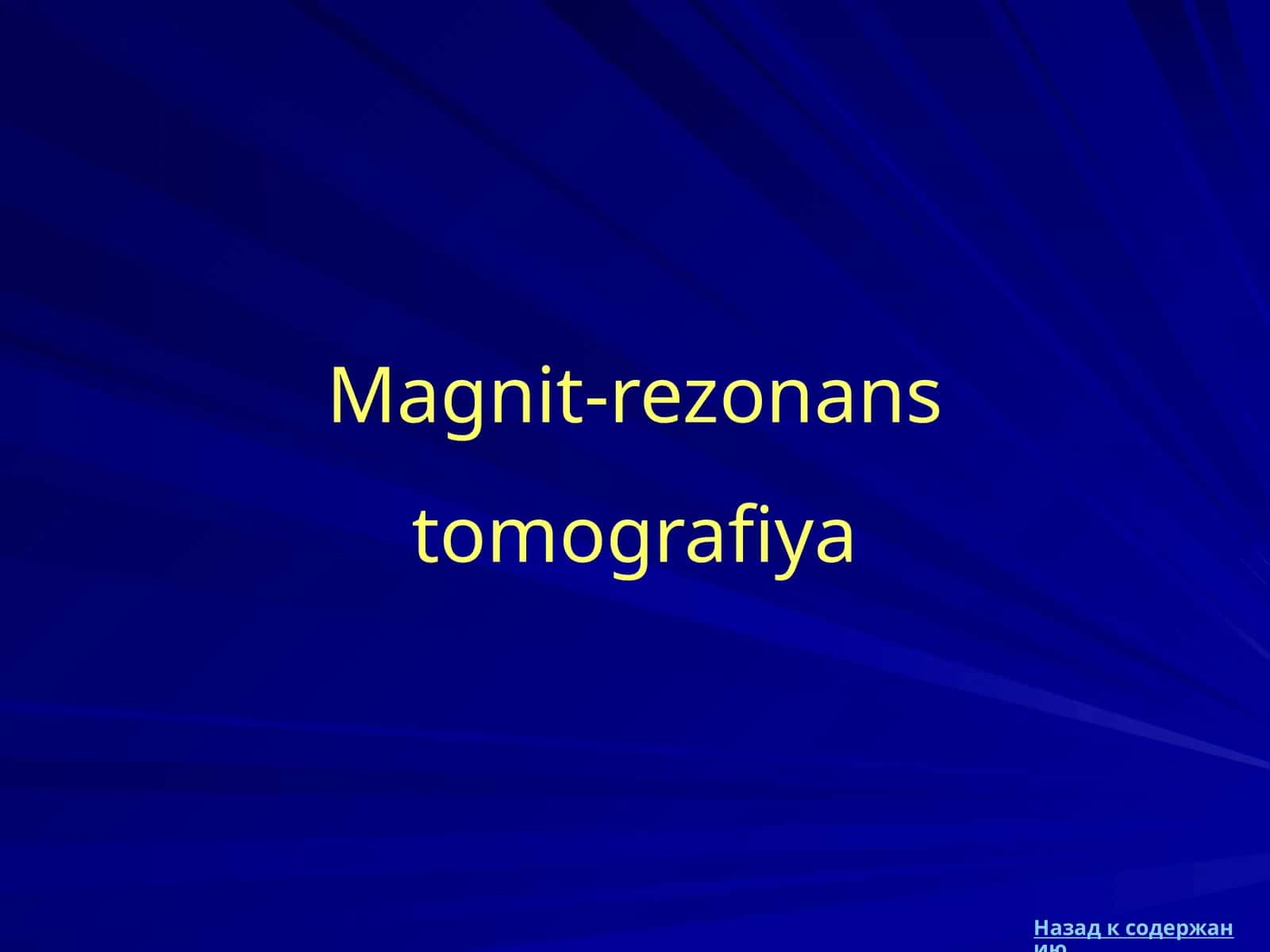 Magnit-rezonans tomografiya