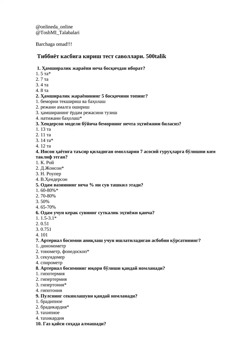 Тиббиёт касбига кириш тест саволлари