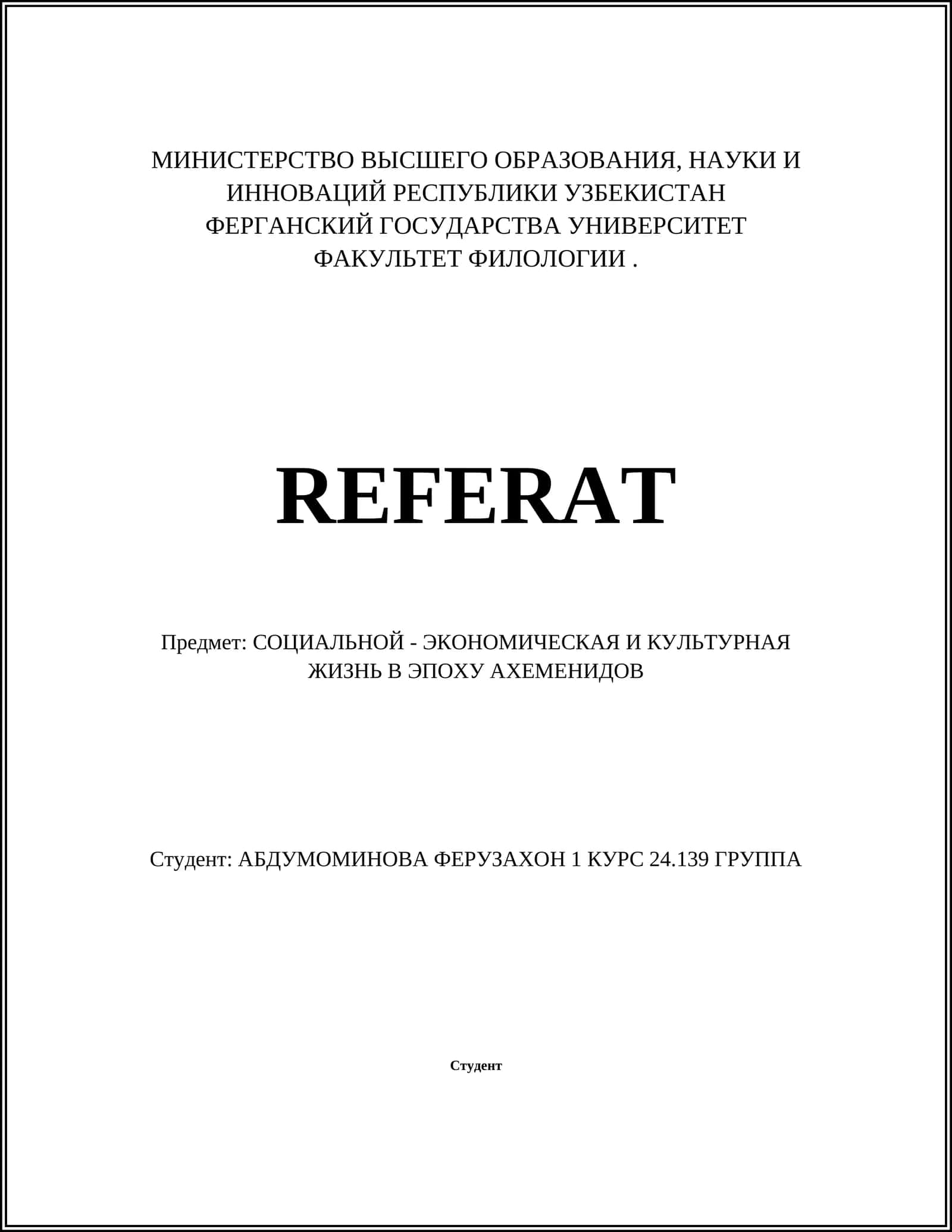 СОЦИАЛЬНОЙ - ЭКОНОМИЧЕСКАЯ И КУЛЬТУРНАЯ ЖИЗНЬ В ЭПОХУ АХЕМЕНИДОВ