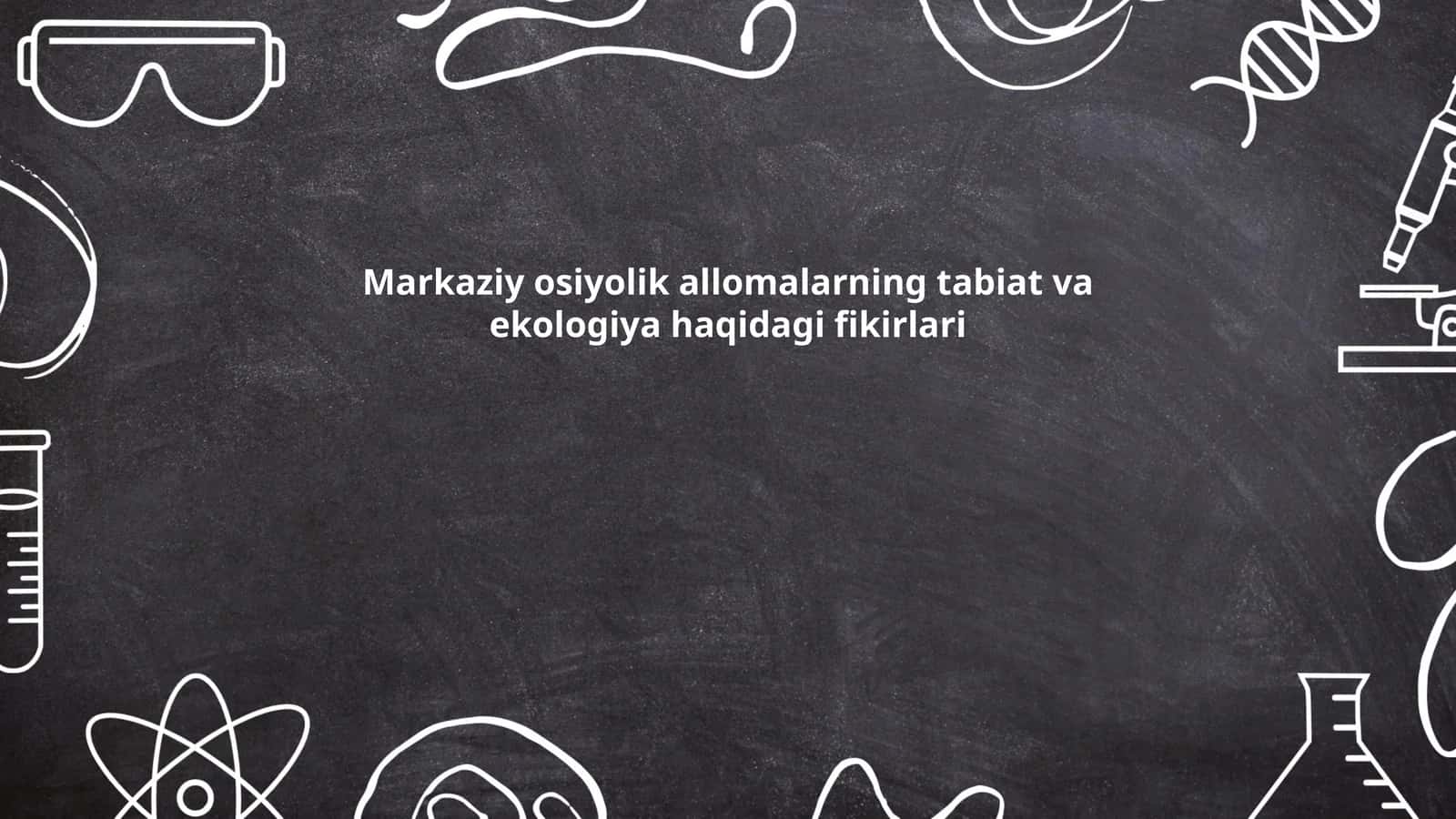 Markaziy osiyolik allomalarning tabiat va ekologiya haqidagi fikirlari