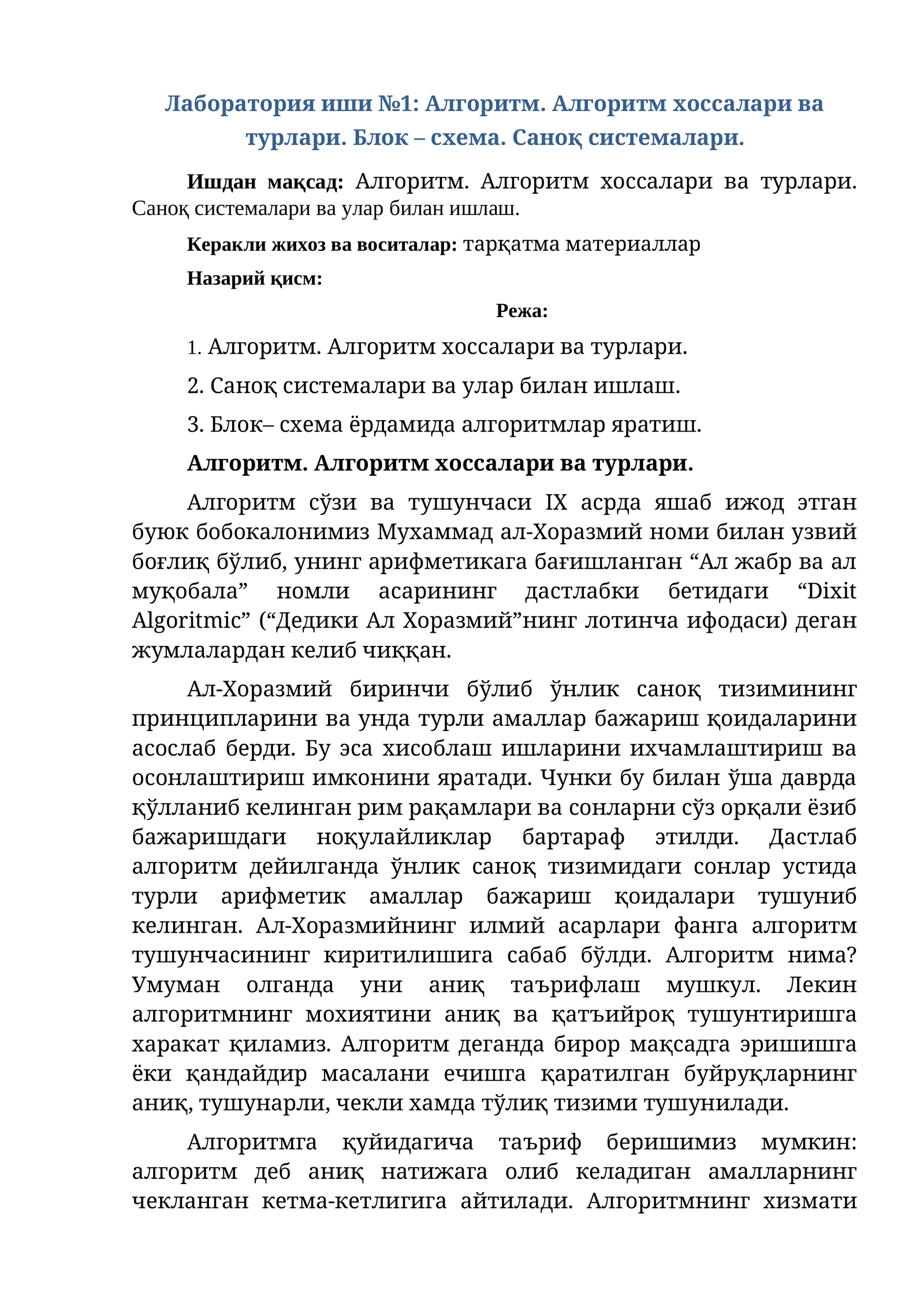Лаборатория иши №1: Алгоритм. Алгоритм хоссалари ва турлари. Блок – схема. Саноқ системалари