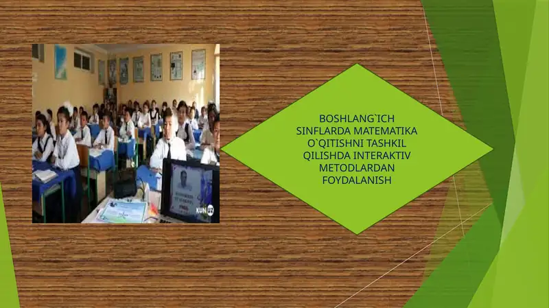 BOSHLANG`ICH SINFLARDA MATEMATIKA O`QITISHNI TASHKIL QILISHDA INTERAKTIV METODLARDAN FOYDALANISH