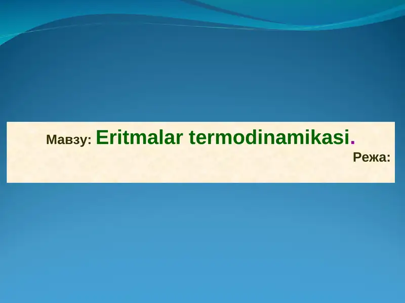 Eritmalar termodinamikasi