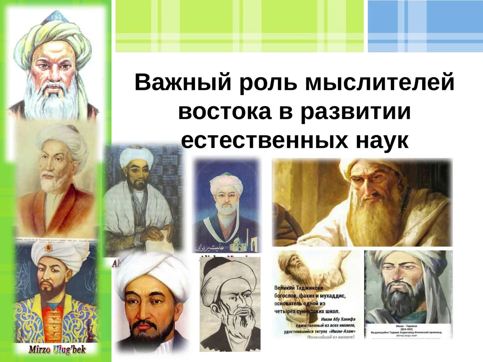 Эстетик тарзи ҳақидаги