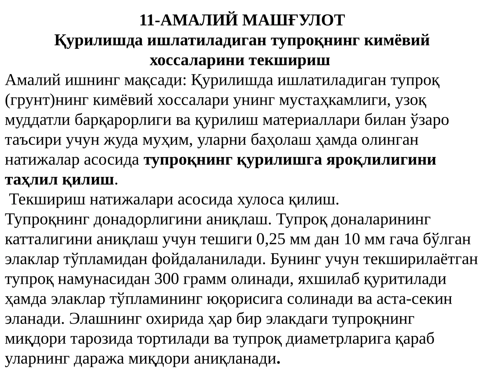 Қурилишда ишлатиладиган тупроқнинг кимёвий хоссаларини текшириш