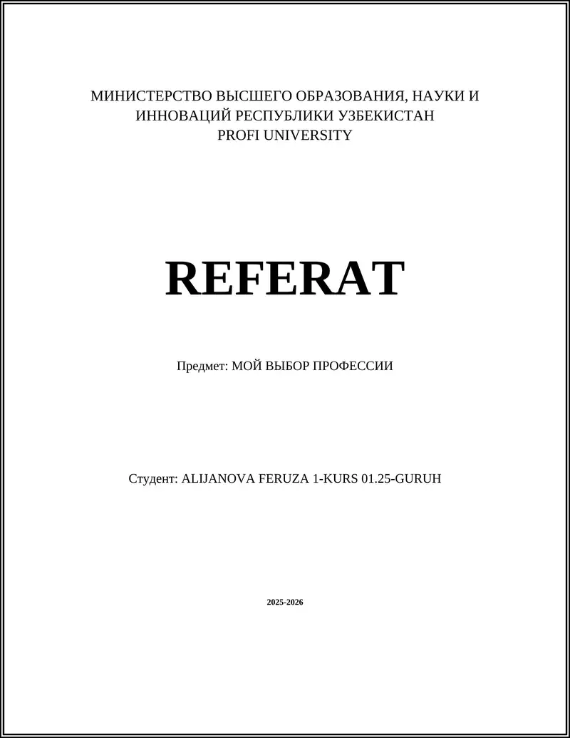 Самоопределение при выборе профессии