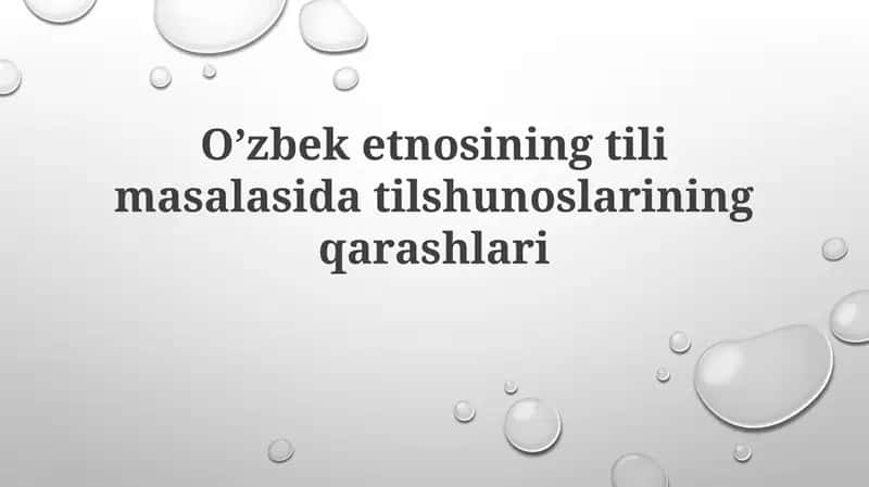 Oʼzbeketnosiningtilimasalasidatilshunoslariningqarashlari