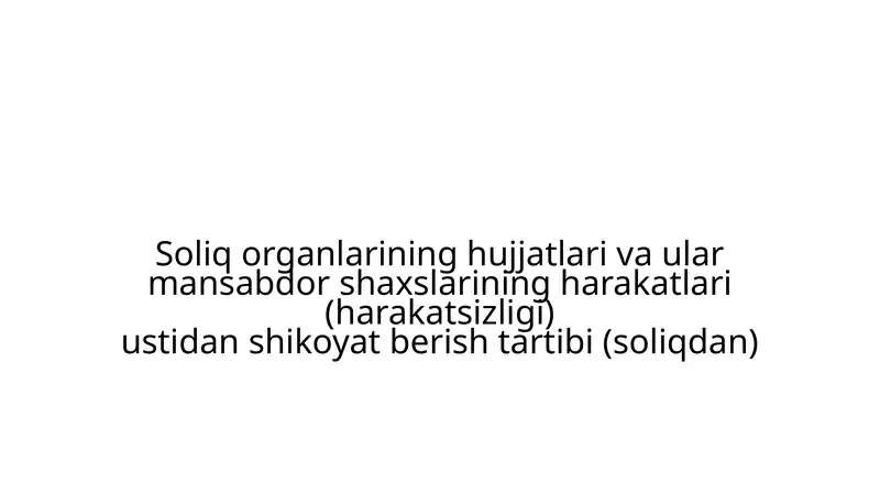 Soliq organlarining hujjatlari va ularman sabdor shaxslarining harakatlari ustidan shikoyat berish tartibi (soliqdan)