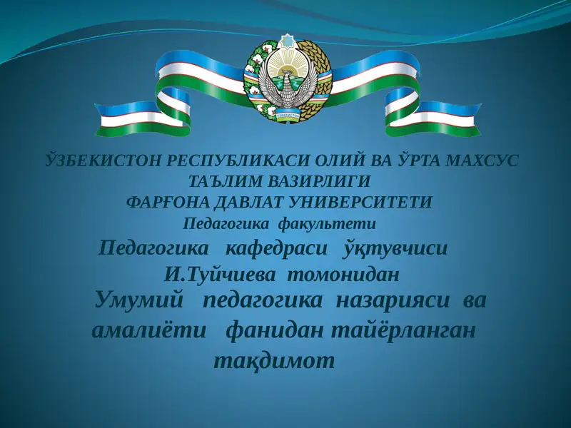 Шахс ривожланиши, тарбияси ва ижтимоилашуви