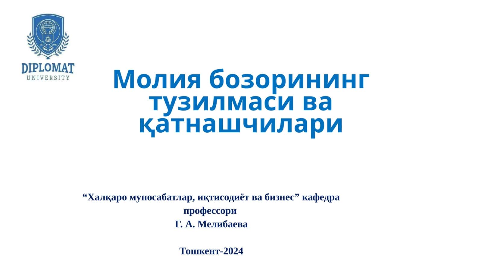 Молия бозорининг тузилмаси ва қатнашчилари