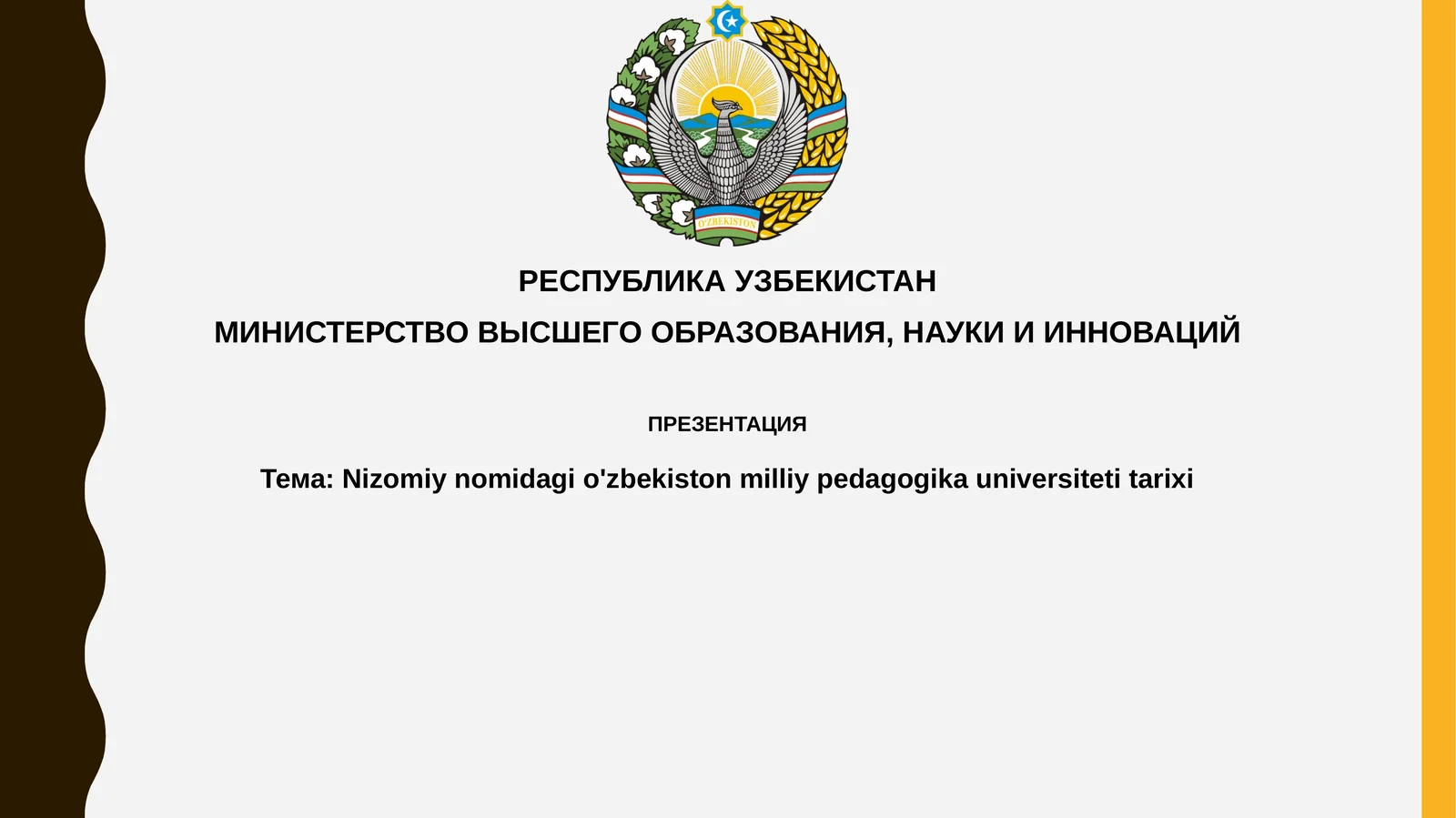 Nizomiynomi dаg'ьzbekiston milliy pedagogika universiteti tarixi