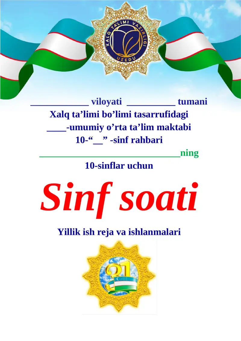 10-sinflar uchun Sinf soati Yillik ish reja va ishlanmalari