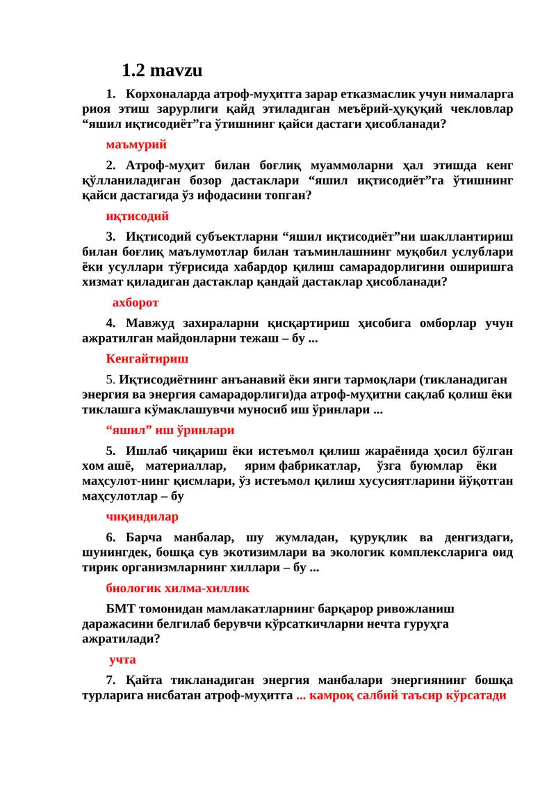 Яшил иқтисодиёт