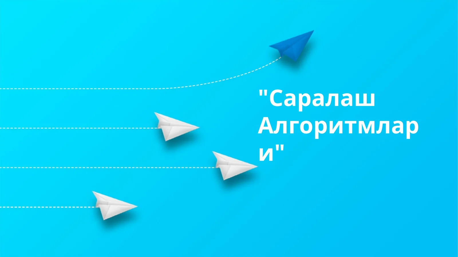 Саралаш Алгоритмлари