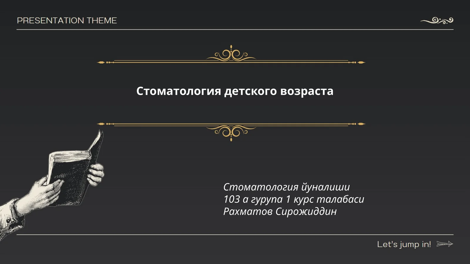 Прорезывание зубов у детей