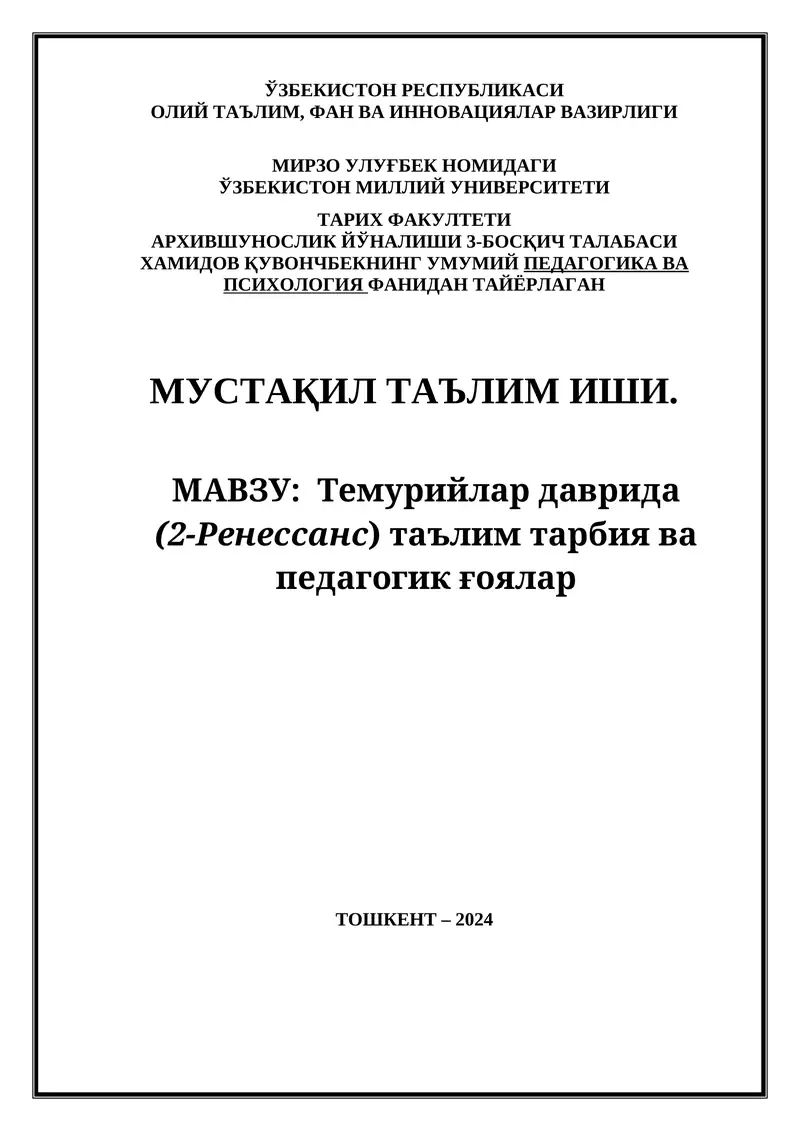 Темурийлар даврида (2-Ренессанс) таълим тарбия ва педагогик ғоялар
