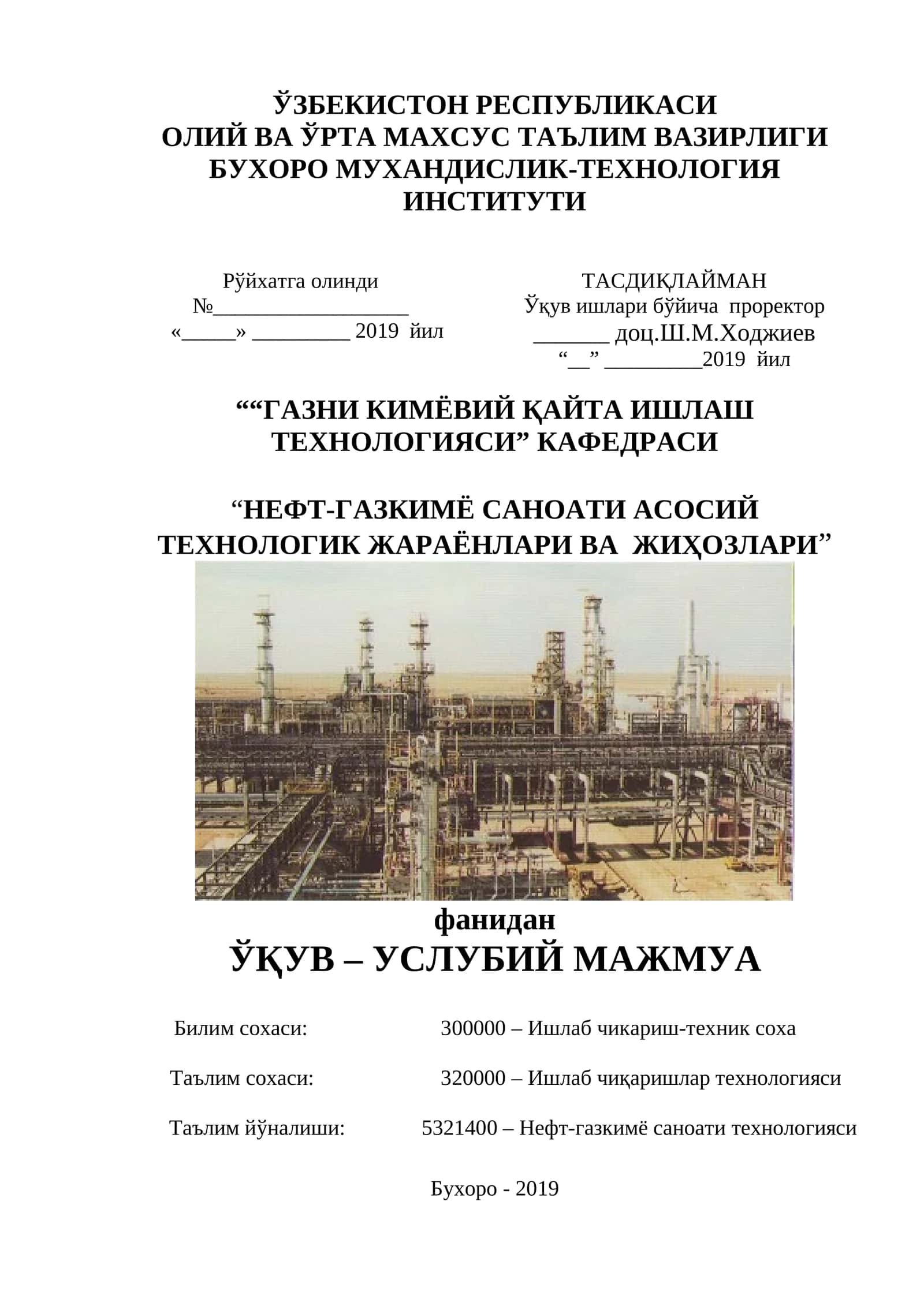 Тузилма