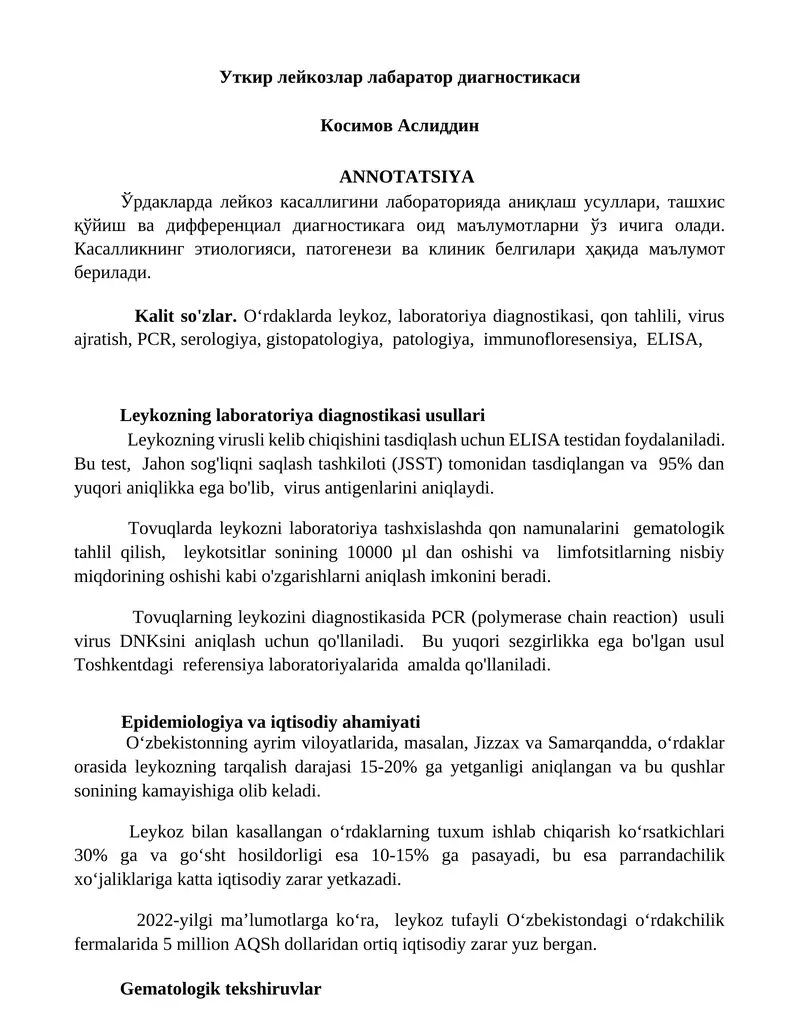 Уткир лейкозлар лабаратор диагностикаси