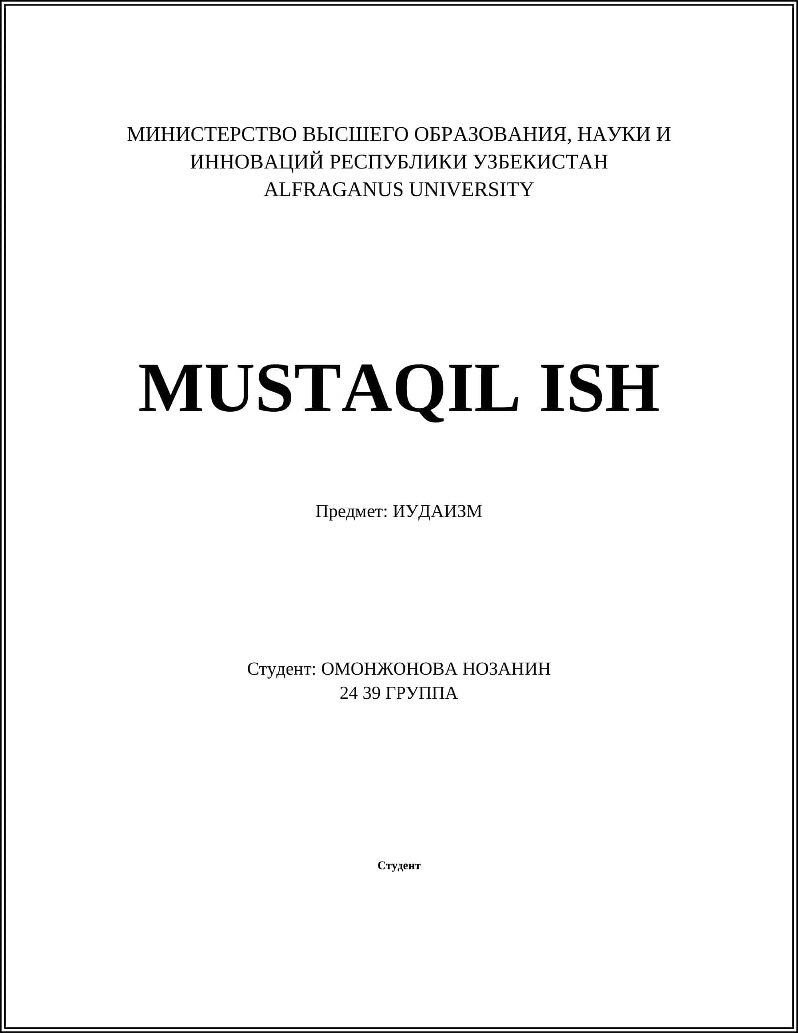 История иудаизма