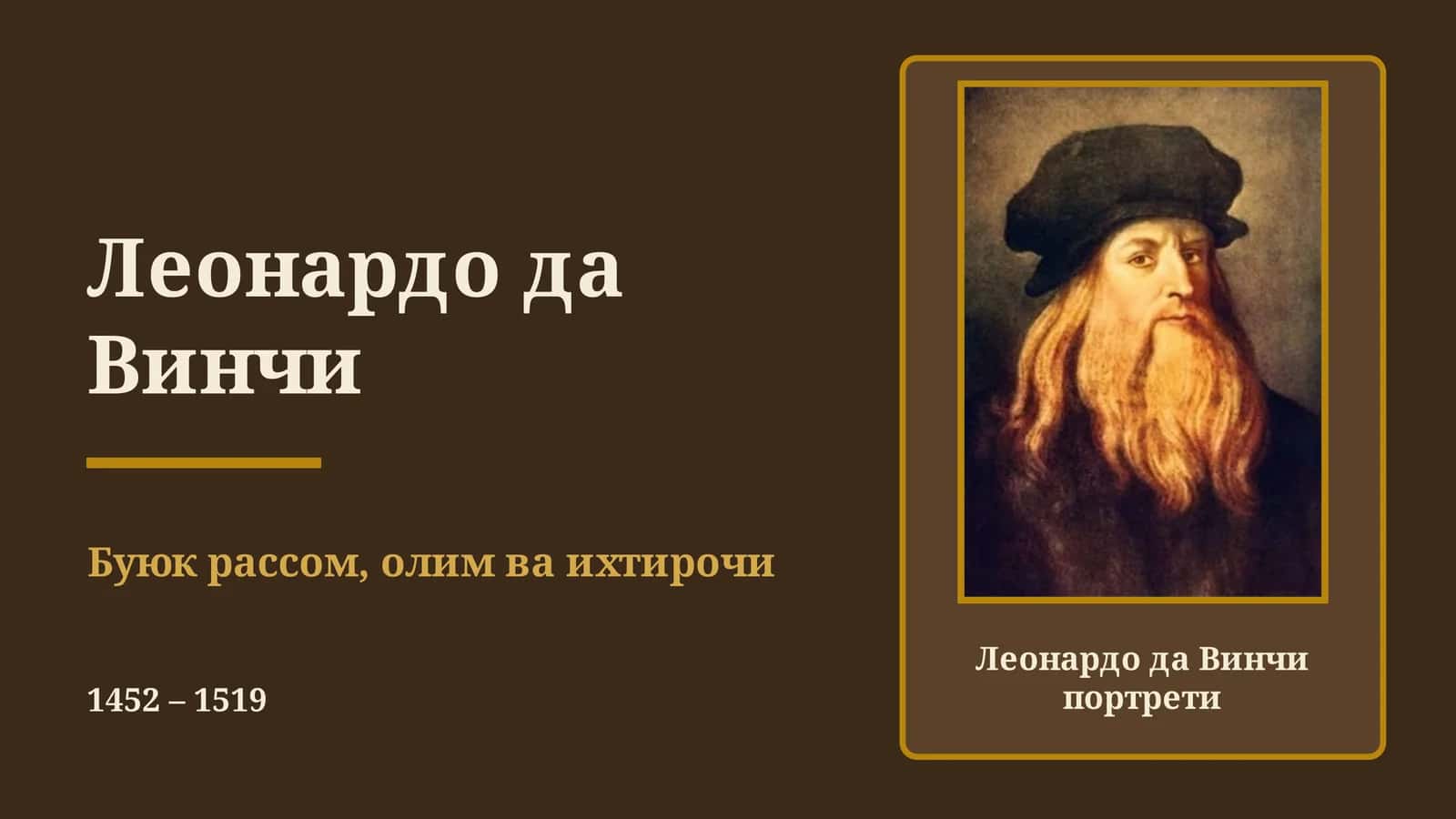 Leonardo da Vinci — Hayoti va ijodi (Sifatli PowerPoint taqdimot)
