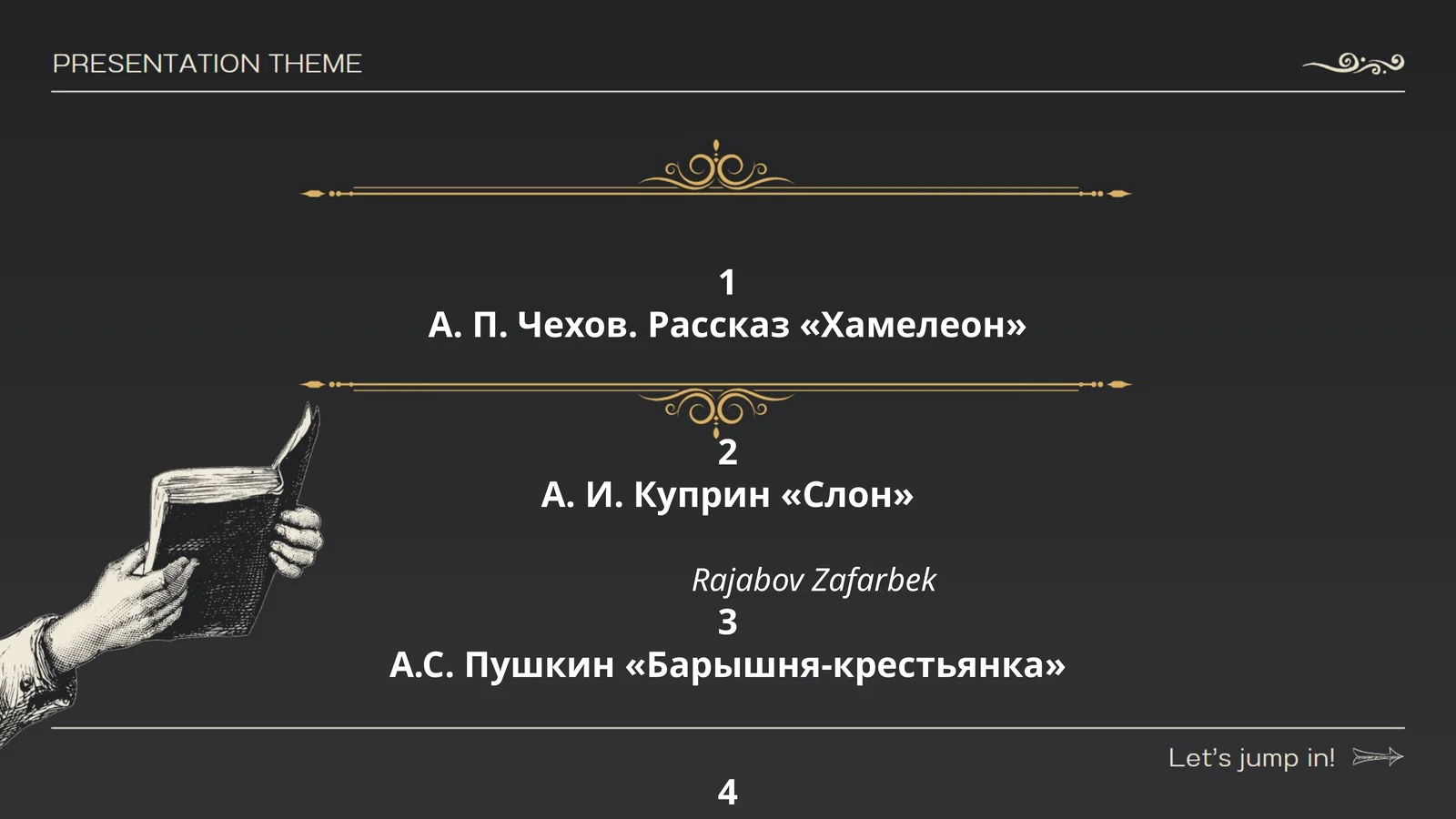 А. П. Чехов. Рассказ «Хамелеон»