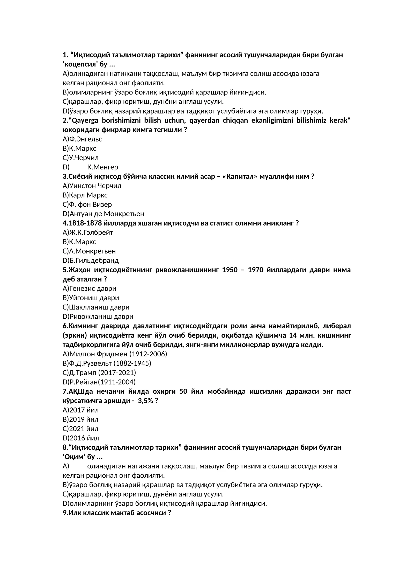 Иқтисодий таълимотлар тарихи